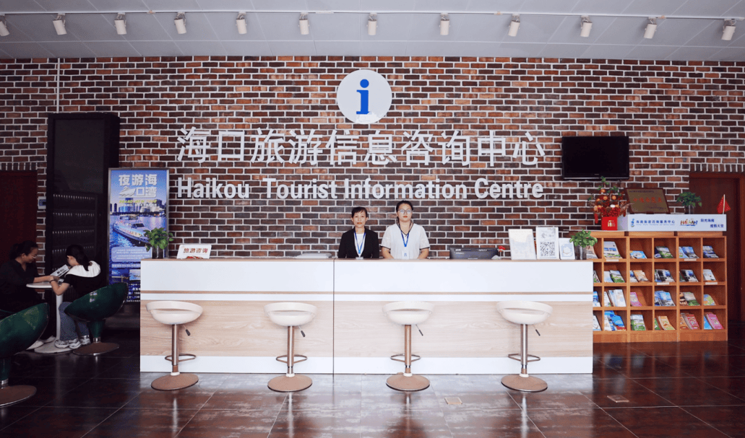喜報(bào) 海口高鐵東站旅游信息咨詢中心獲評(píng)2023全國(guó)旅游公共服務(wù)優(yōu)秀信息咨詢服務(wù)