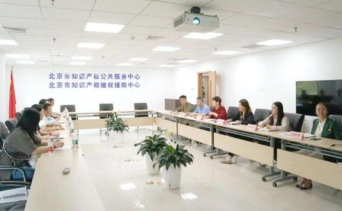 國(guó)家知識(shí)產(chǎn)權(quán)局專利檢索咨詢中心與北京市知識(shí)產(chǎn)權(quán)公共服務(wù)中心開展信息咨詢服務(wù)交流